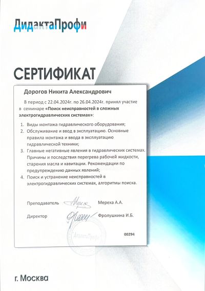 Сертификат