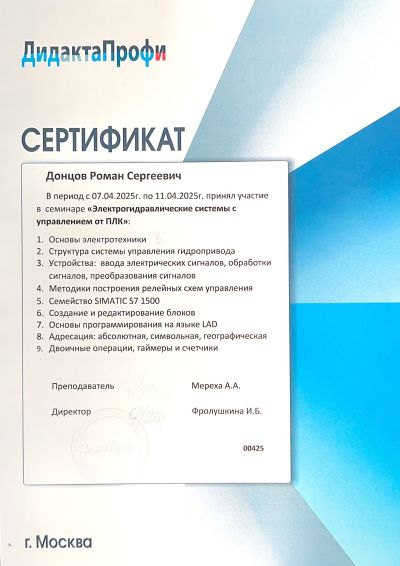 Сертификат