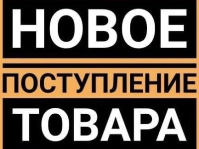 Поступление товара на склад «СПЕЦЗАПЧАСТЬ40»: Первый контейнер в 2025 году.