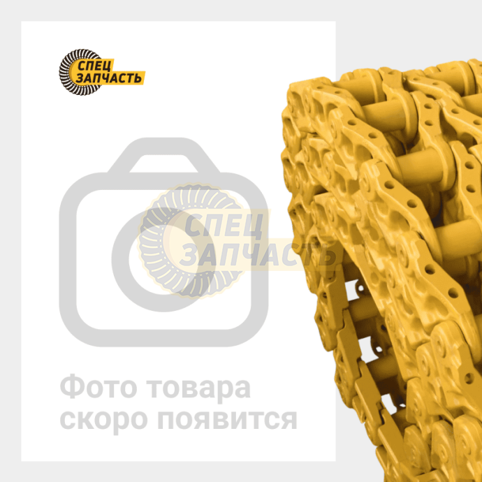 Цепь гусеничная Shantui SE240-3